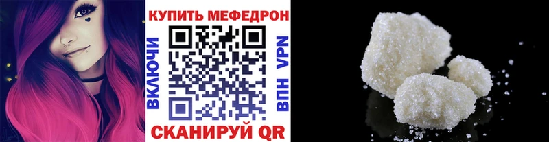 МЕФ mephedrone  Богучар 